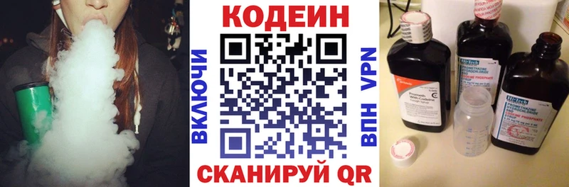 блэк спрут как войти  Чудово  Codein напиток Lean (лин) 