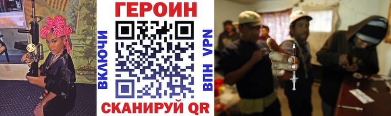 Героин VHQ  купить наркоту  Чудово 