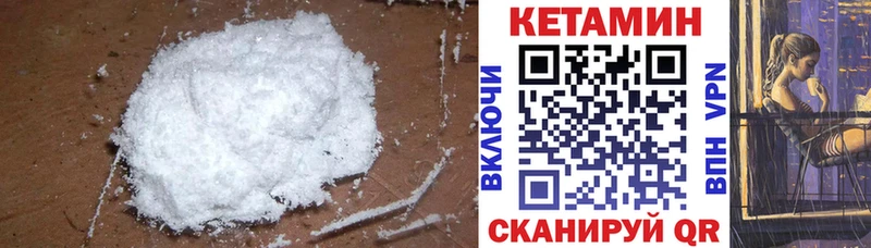 что такое наркотик  Чудово  КЕТАМИН VHQ 