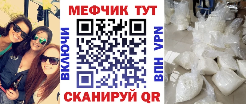 МЕФ мука  что такое наркотик  Чудово 